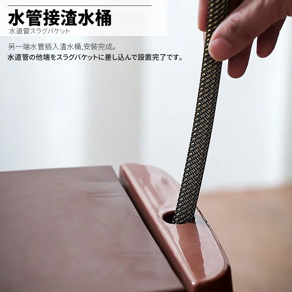 水管接渣水桶 水道管 另一端水管插入渣水桶,安裝完成。 水道管他端差込設置完了。 