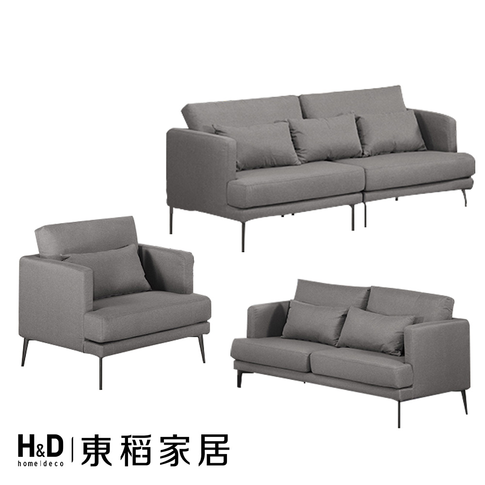 H&D 東稻家居 沙發組不含茶几(TCM-09075)品牌優