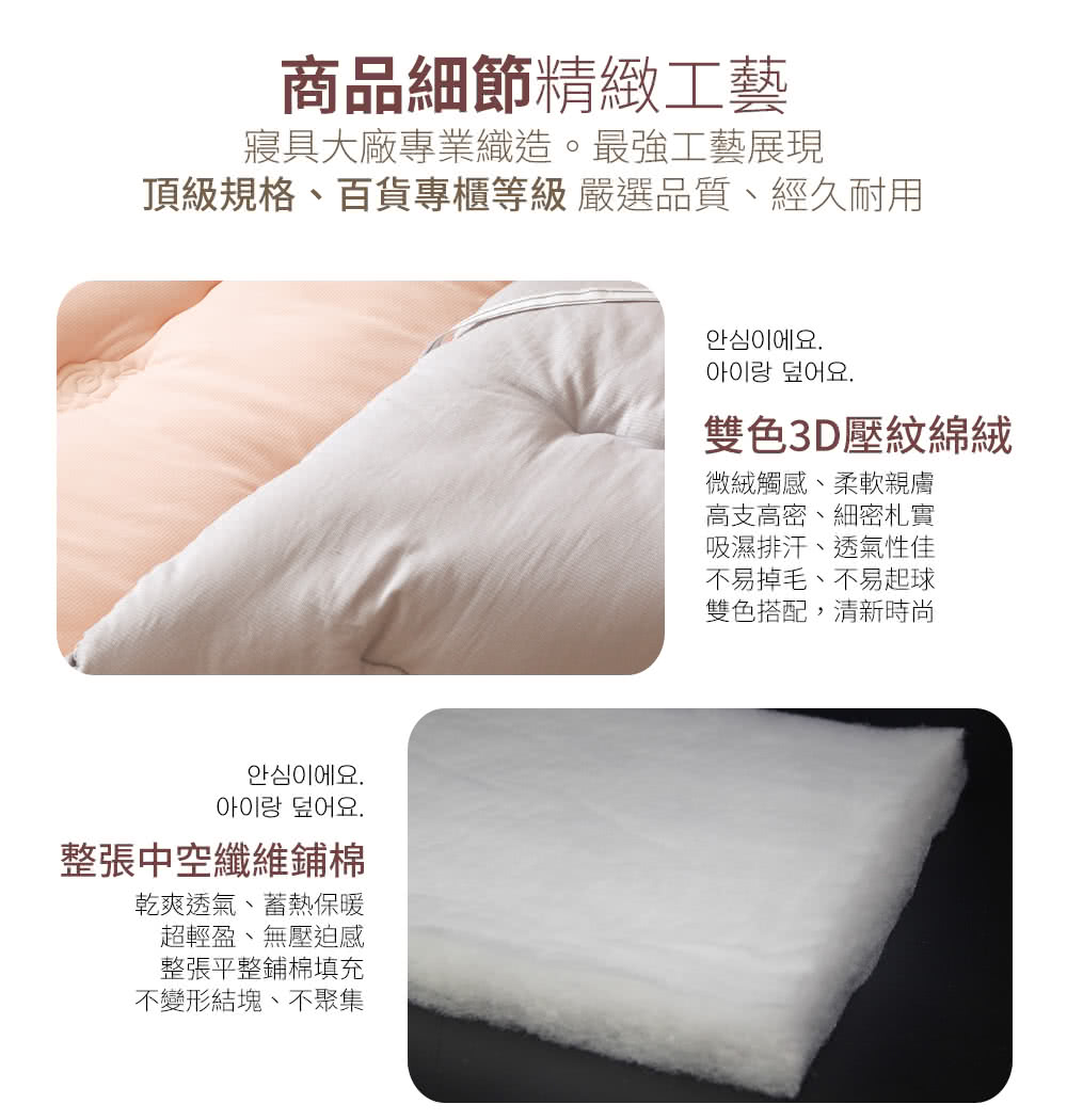 頂級規格、百貨專櫃等級 嚴選品質、經久耐用