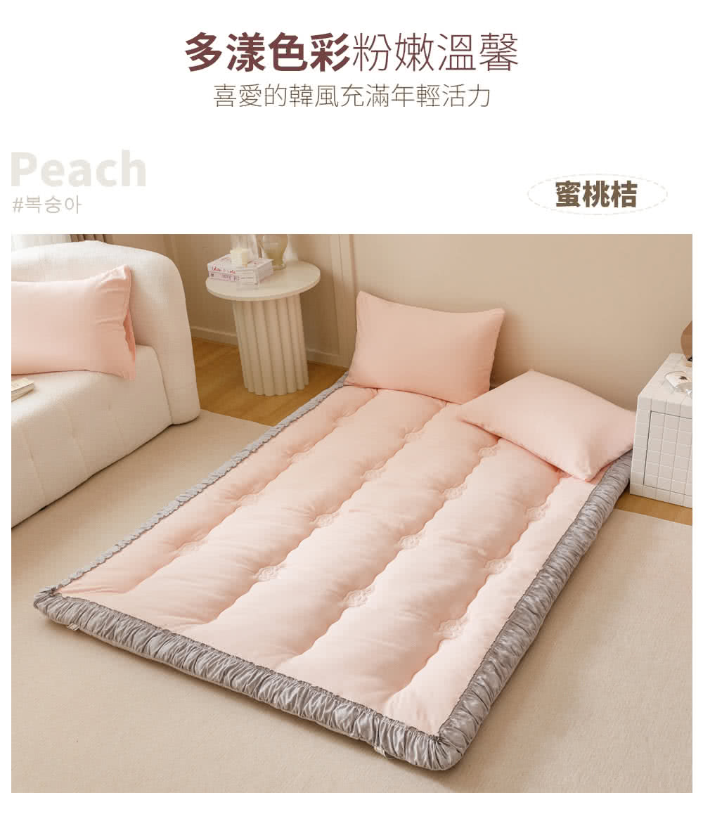 号合 多漾色彩粉嫩溫馨 喜愛的韓風充滿年輕活力 蜜桃桔