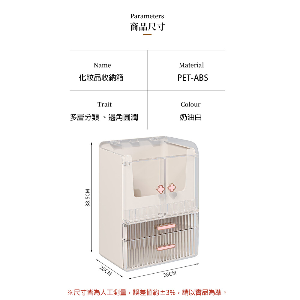 åå¦åæ¶ç´ç®± ååå°ºå¯¸ å¤å±¤åé¡ãéè§åæ½¤ å¥¶æ²¹ç½ å°ºå¯¸ççºäººå·¥æ¸¬é,èª¤å·®ç´3%,è«ä»¥å¯¦åçºæº 