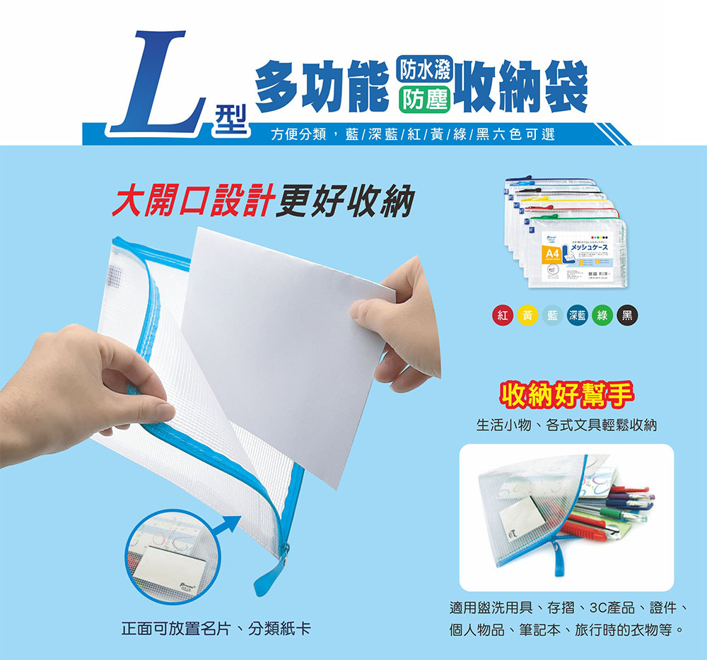 適用盥洗用具、存摺、3C產品、證件、