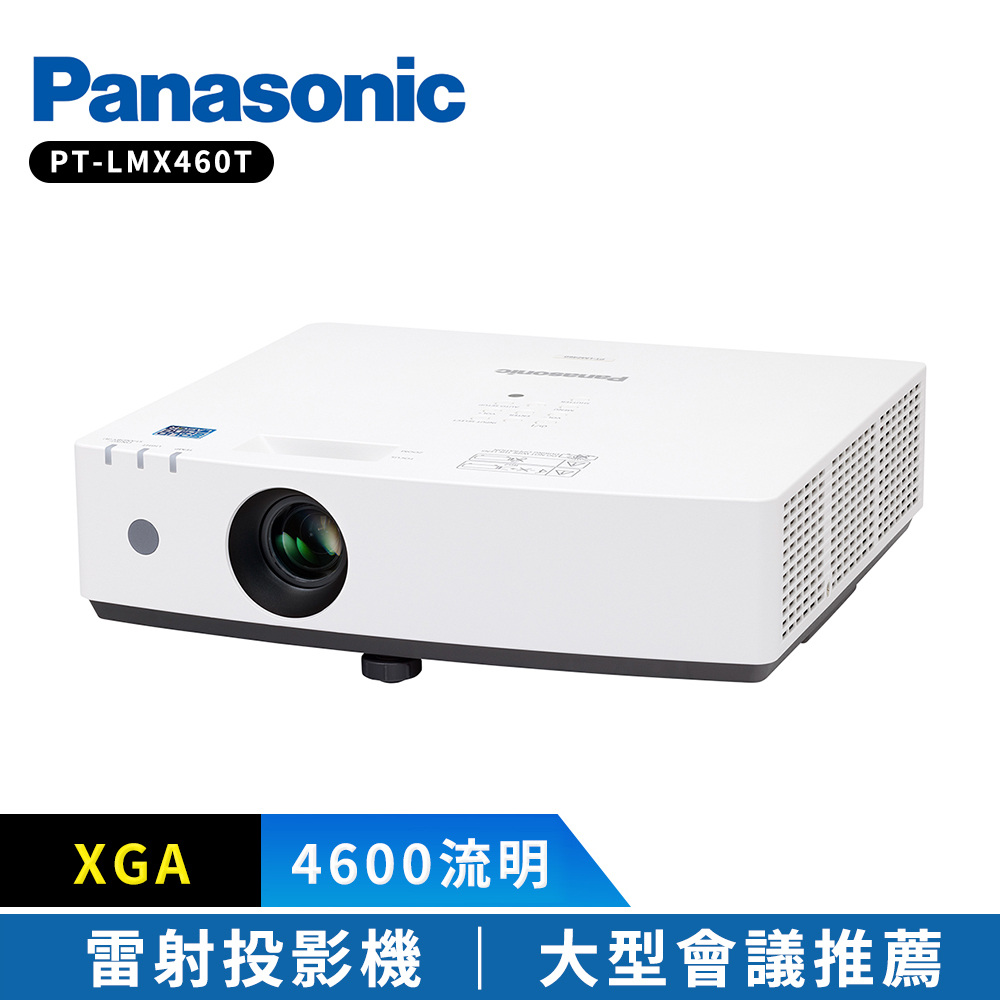 XGA 4600流明 雷射投影機  大型會議推薦 