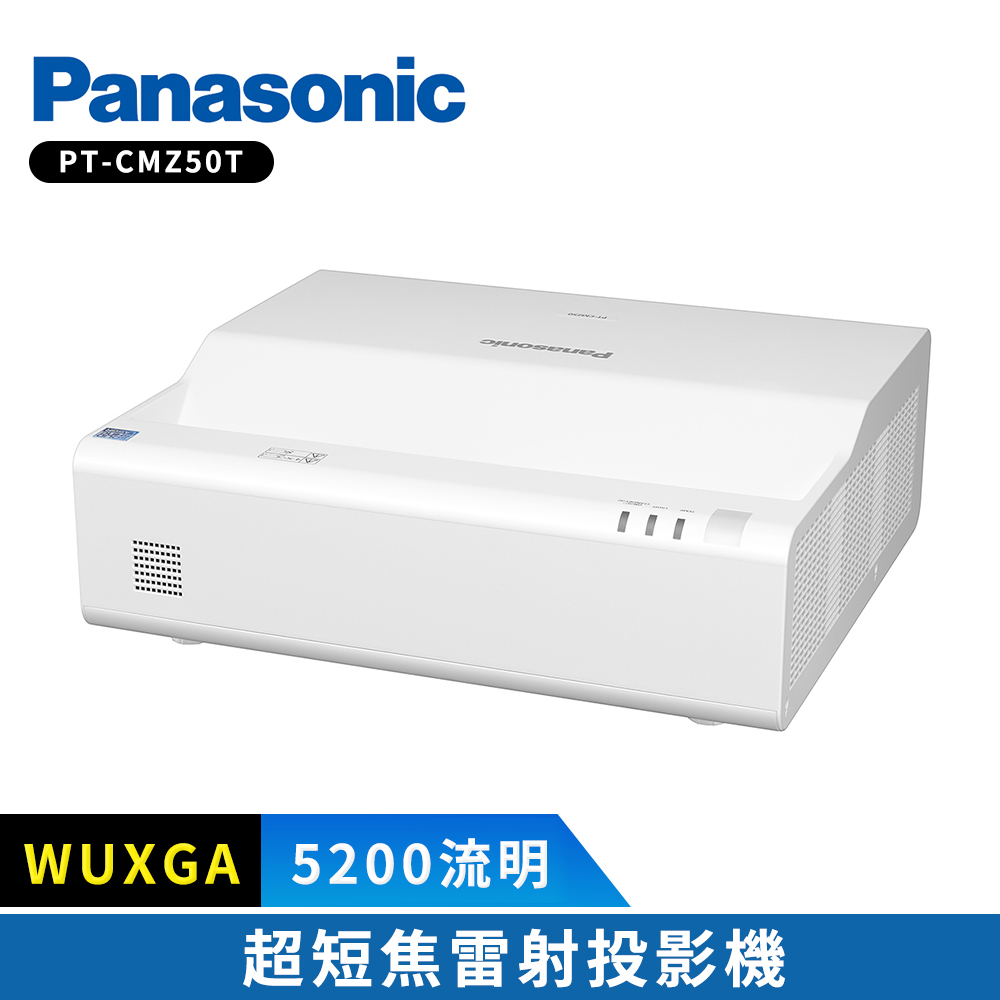 WUXGA 5200流明 超短焦雷射投影機 