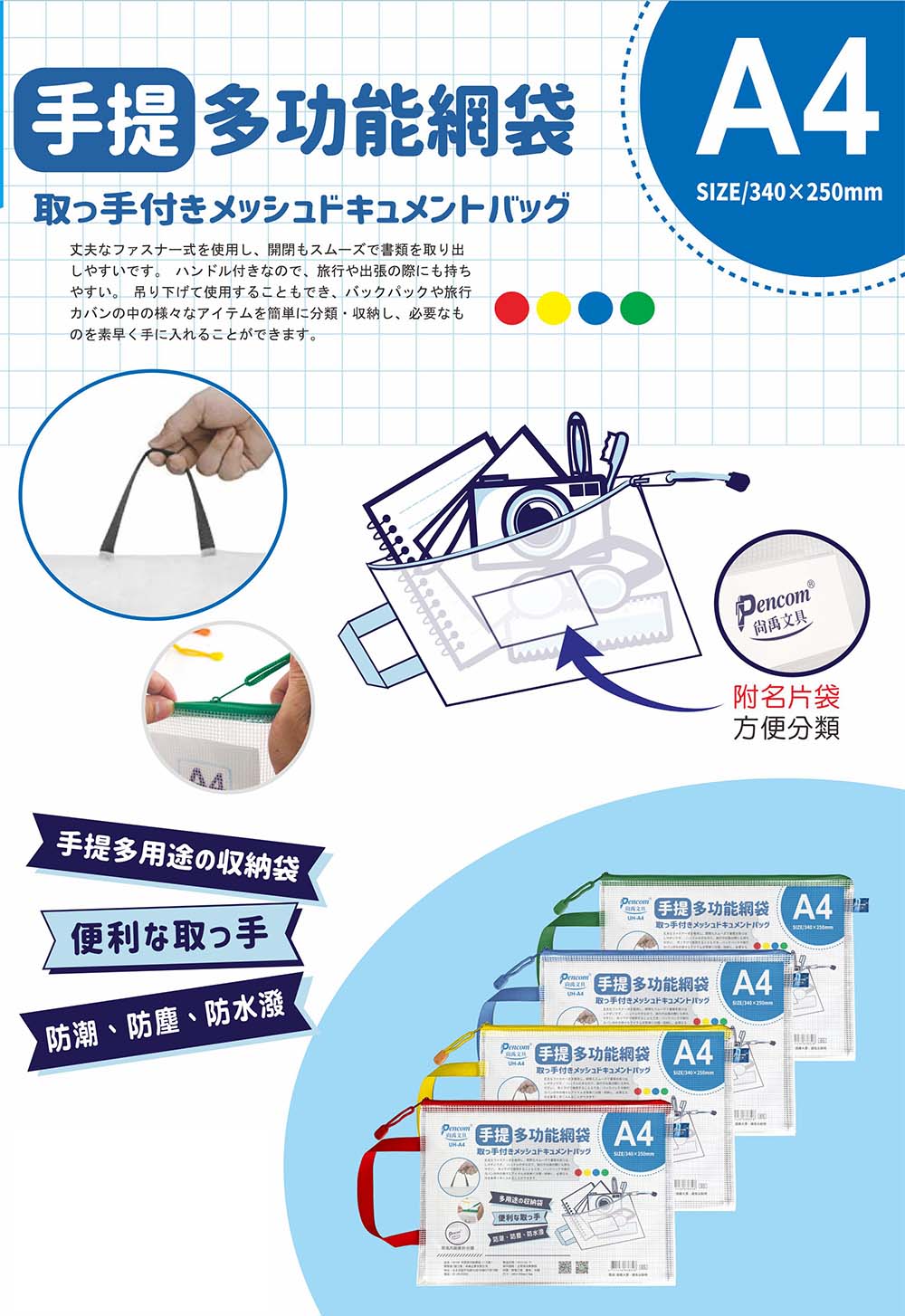丈夫式使用、 開閉書類取出