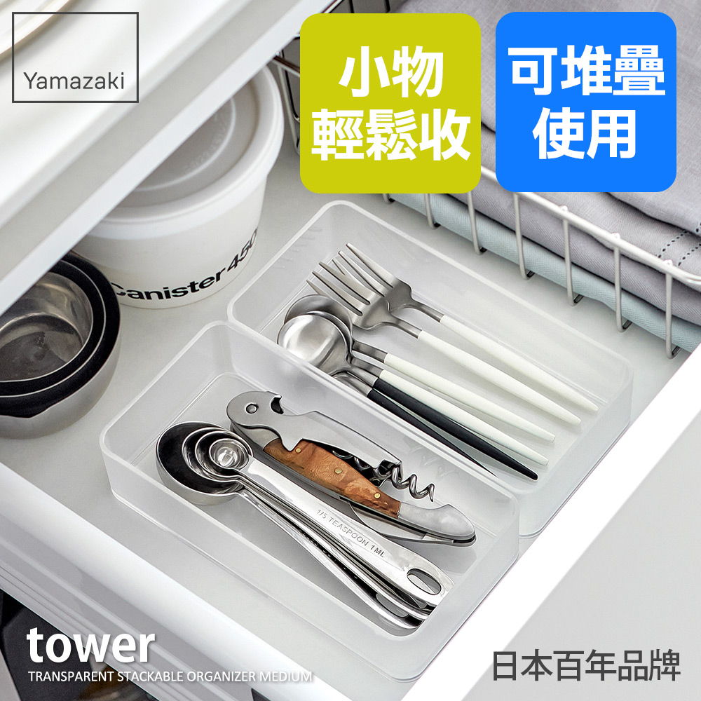 YAMAZAKI 山崎 tower抽屜收納盒二入組Ｍ-白(小