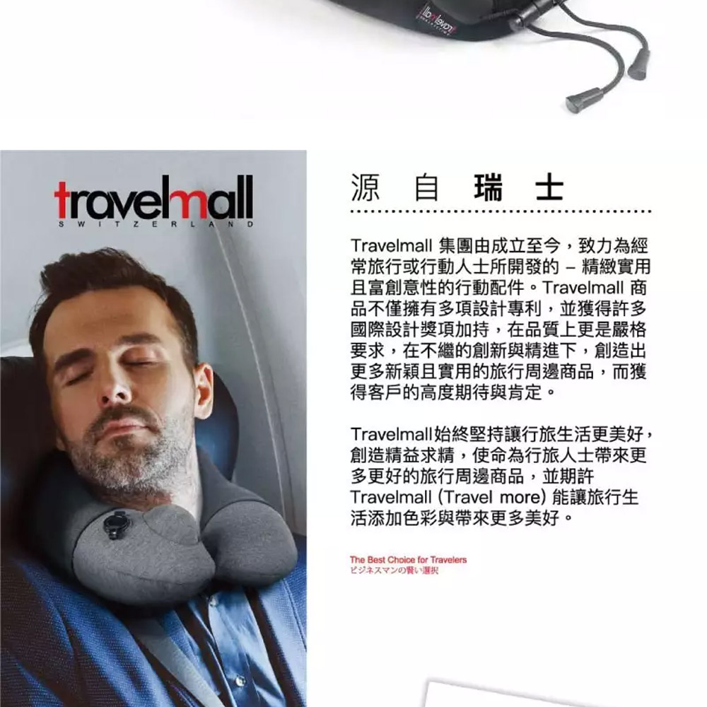 Travelmall Travel more能讓旅行生