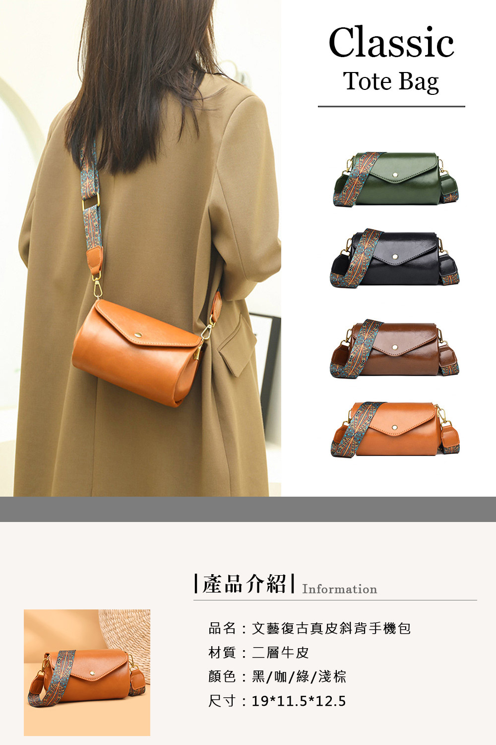 產品介紹 品名文藝復古真皮斜背手機包 材質二層牛皮 顏色黑咖綠淺棕 尺寸1911.512.5 