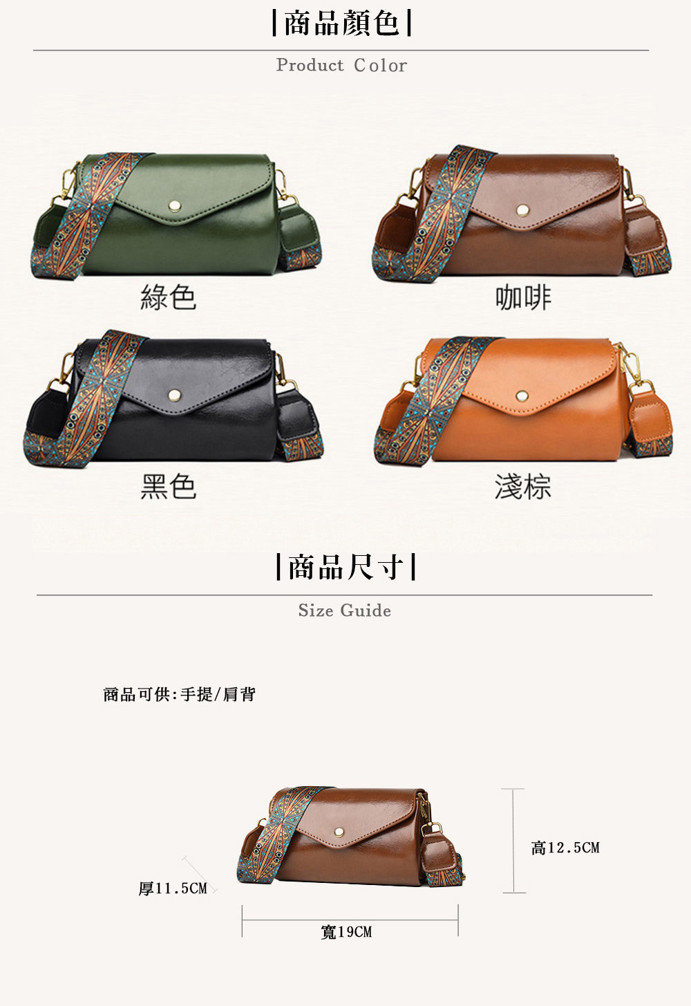 商品可供手提肩背