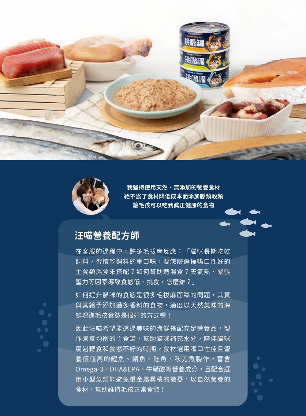 Omega3、DHAEPA、牛磺酸等營養成分,且配合選