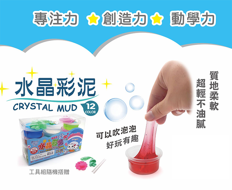 專注力創造力會動學力