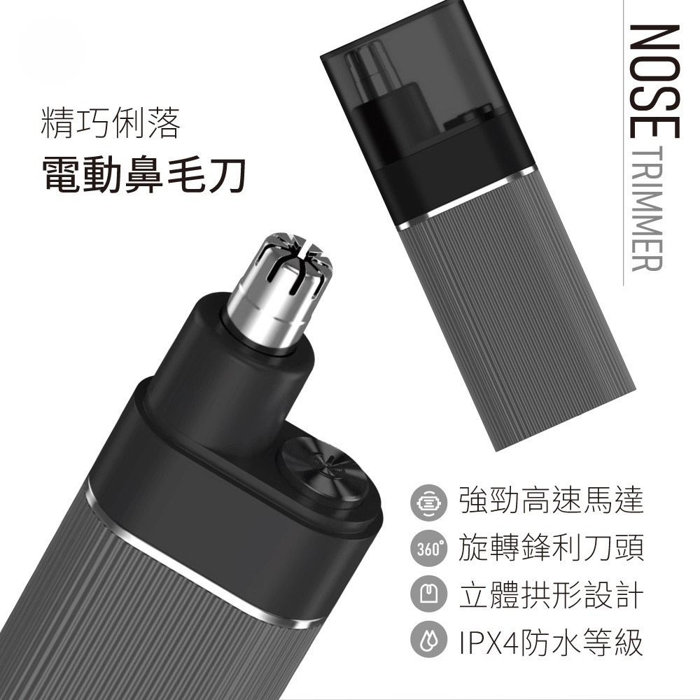 KINYO 精巧俐落電動鼻毛刀 CL-617(鼻毛修剪器 電