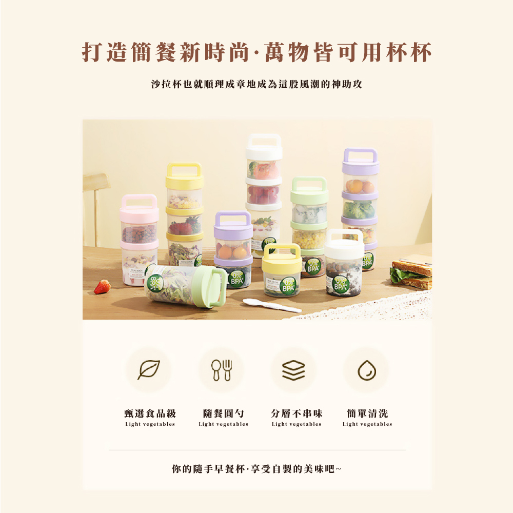 沙拉杯也就順理成章地成為這股風潮的神助攻