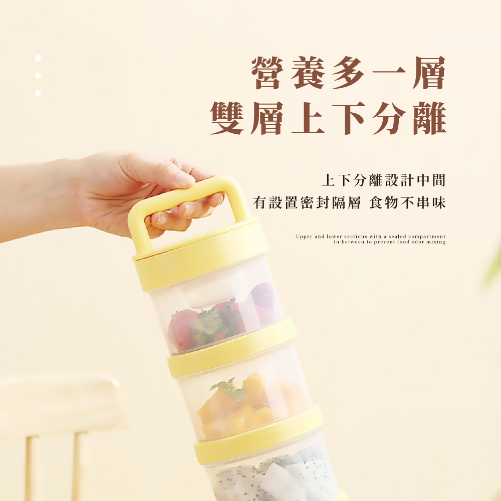營養多一層 雙層上下分離 上下分離設計中間 有設置密封隔層 食物不串味 