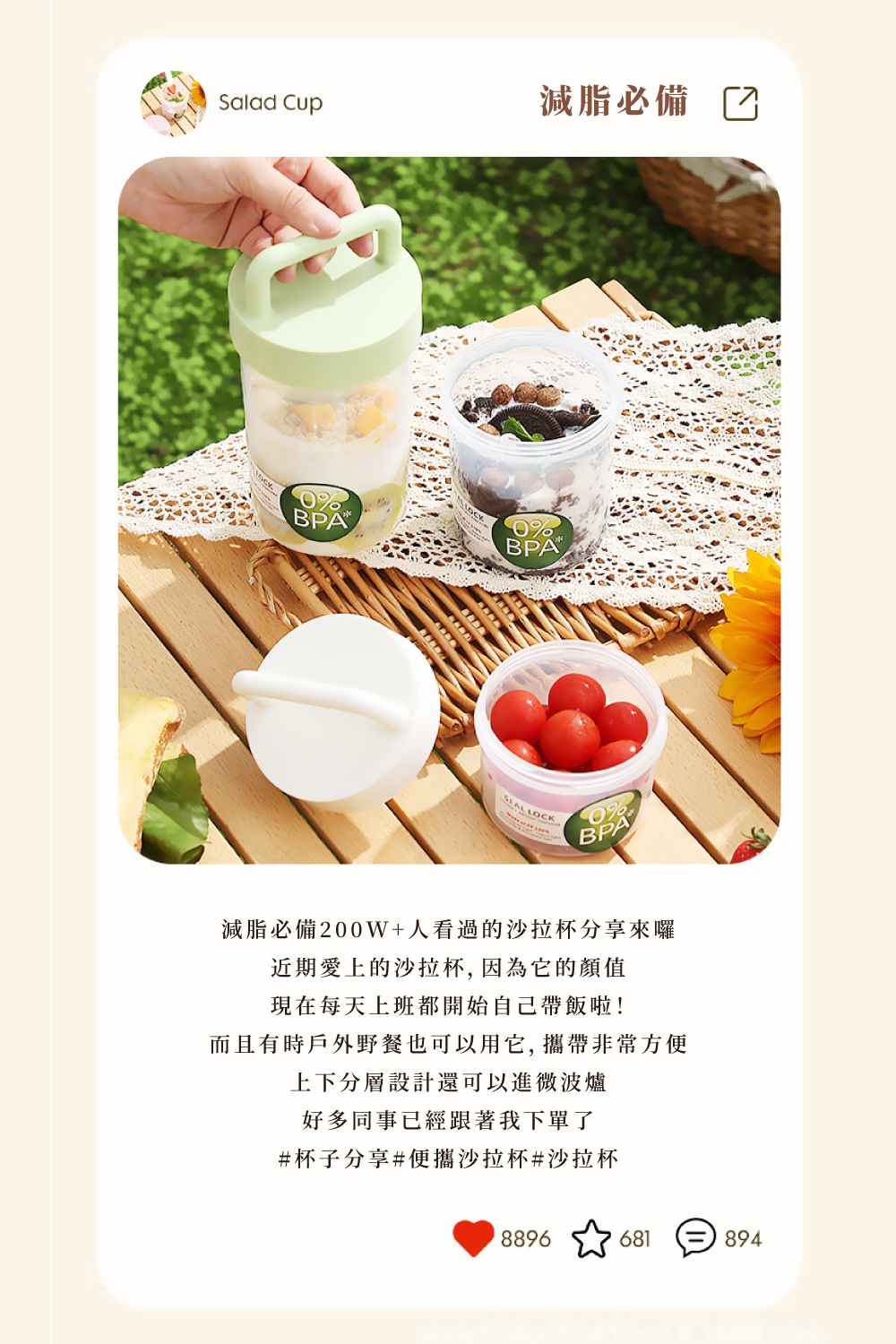 而且有時戶外野餐也可以用它, 攜帶非常方便