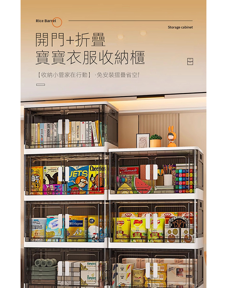 懶人聯盟 零食廚房收納箱 玩具 衣物儲物櫃(寬75深40高4