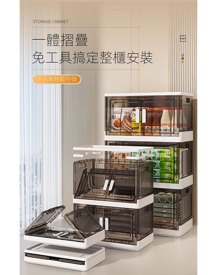 懶人聯盟 零食廚房收納箱 玩具 衣物儲物櫃(寬75深40高4