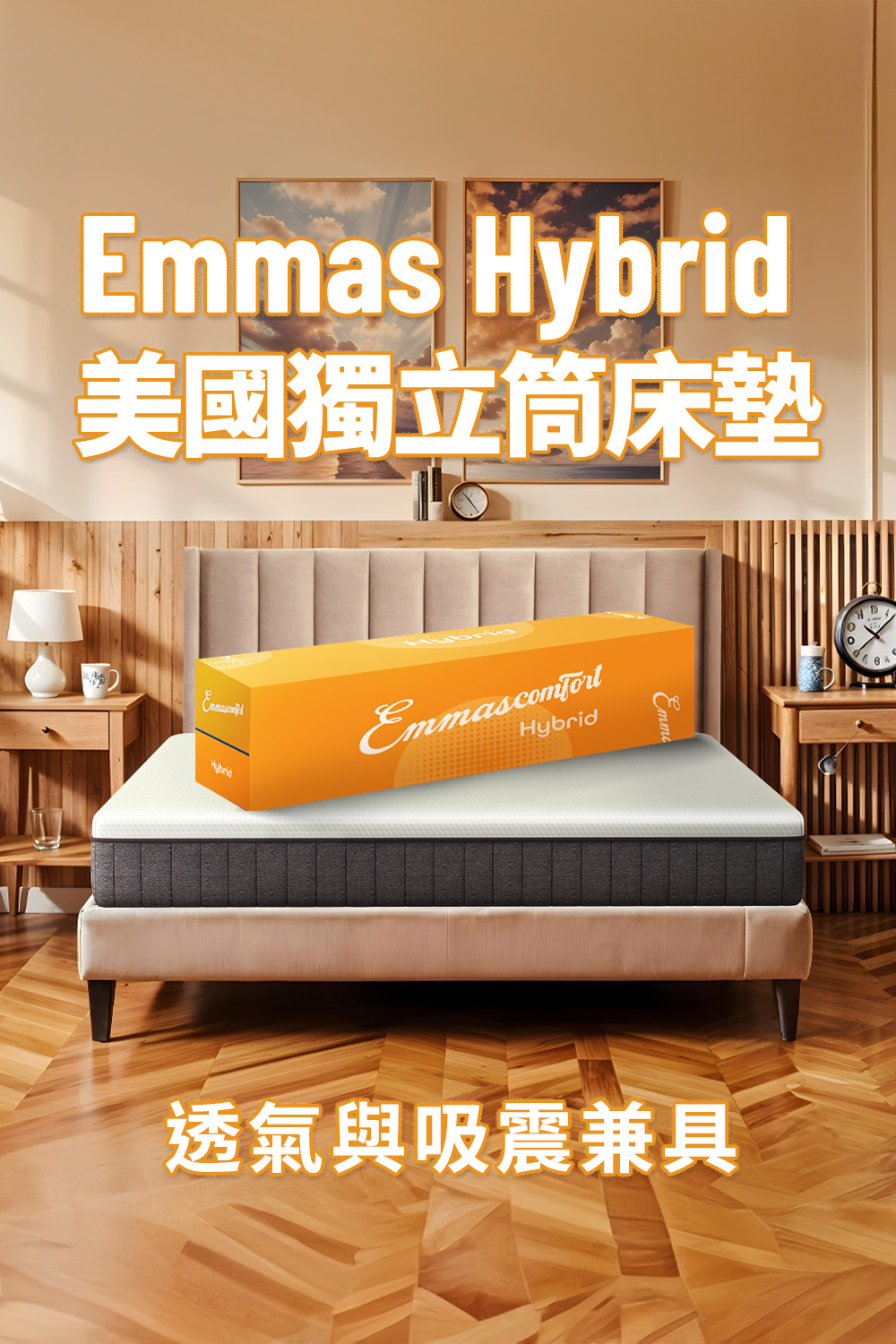 Lunio Emmas Hybrid 美國獨立筒床墊雙人加大