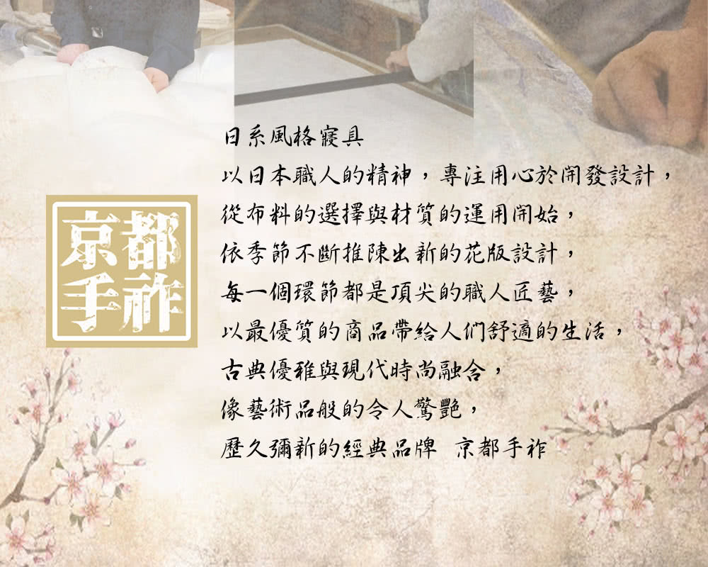 以日本職人的精神,專注用心於開發設計,