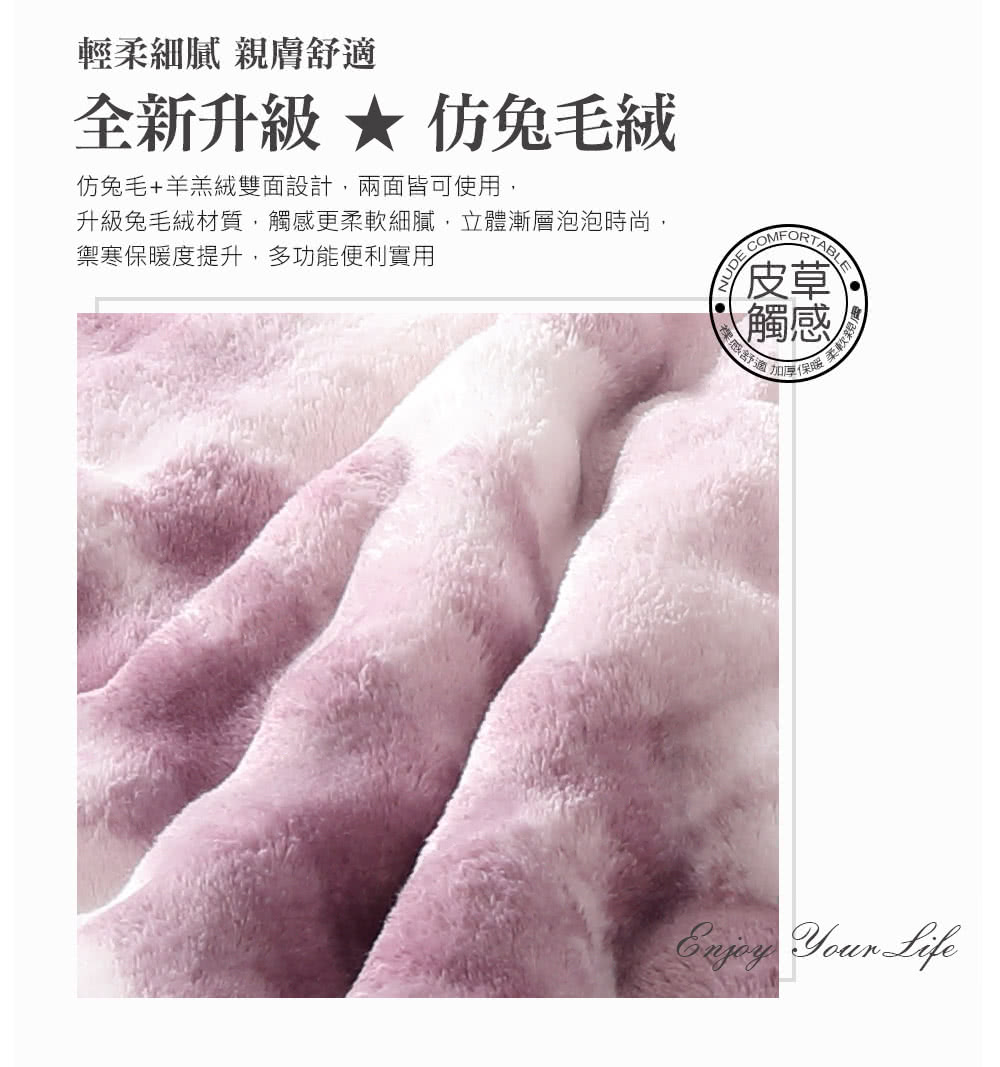 升級兔毛絨材質,觸感更柔軟細膩,立體漸層泡泡時尚,