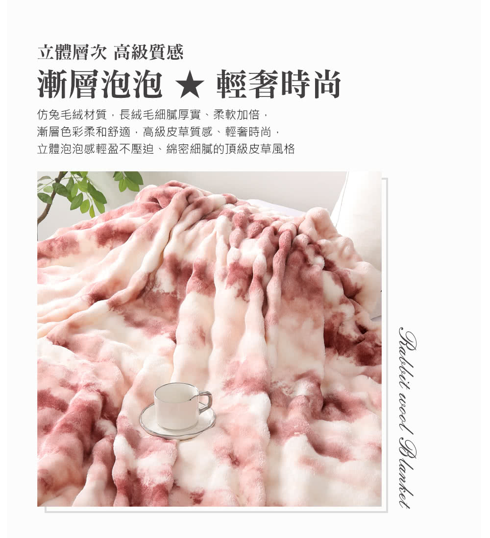 立體層次 高級質感 漸層泡泡 輕奢時尚 仿兔毛絨材質,長絨毛細膩厚實、柔軟加倍, 漸層色彩柔和舒適,高級皮草質感、輕奢時尚, 立體泡泡感輕盈不壓迫、綿密細膩的頂級皮草風格