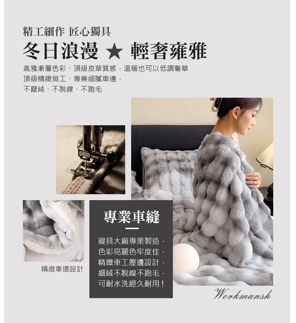 高雅漸層色彩、頂級皮草質感,溫暖也可以低調奢華