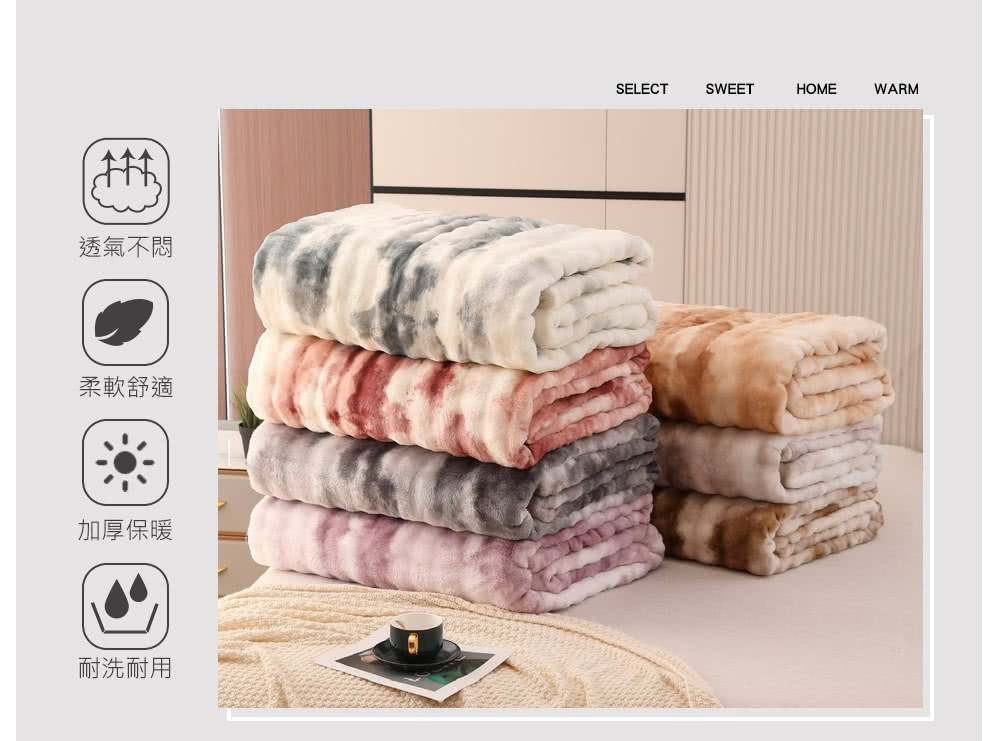透氣不悶 柔軟舒適 加厚保暖 耐洗耐用