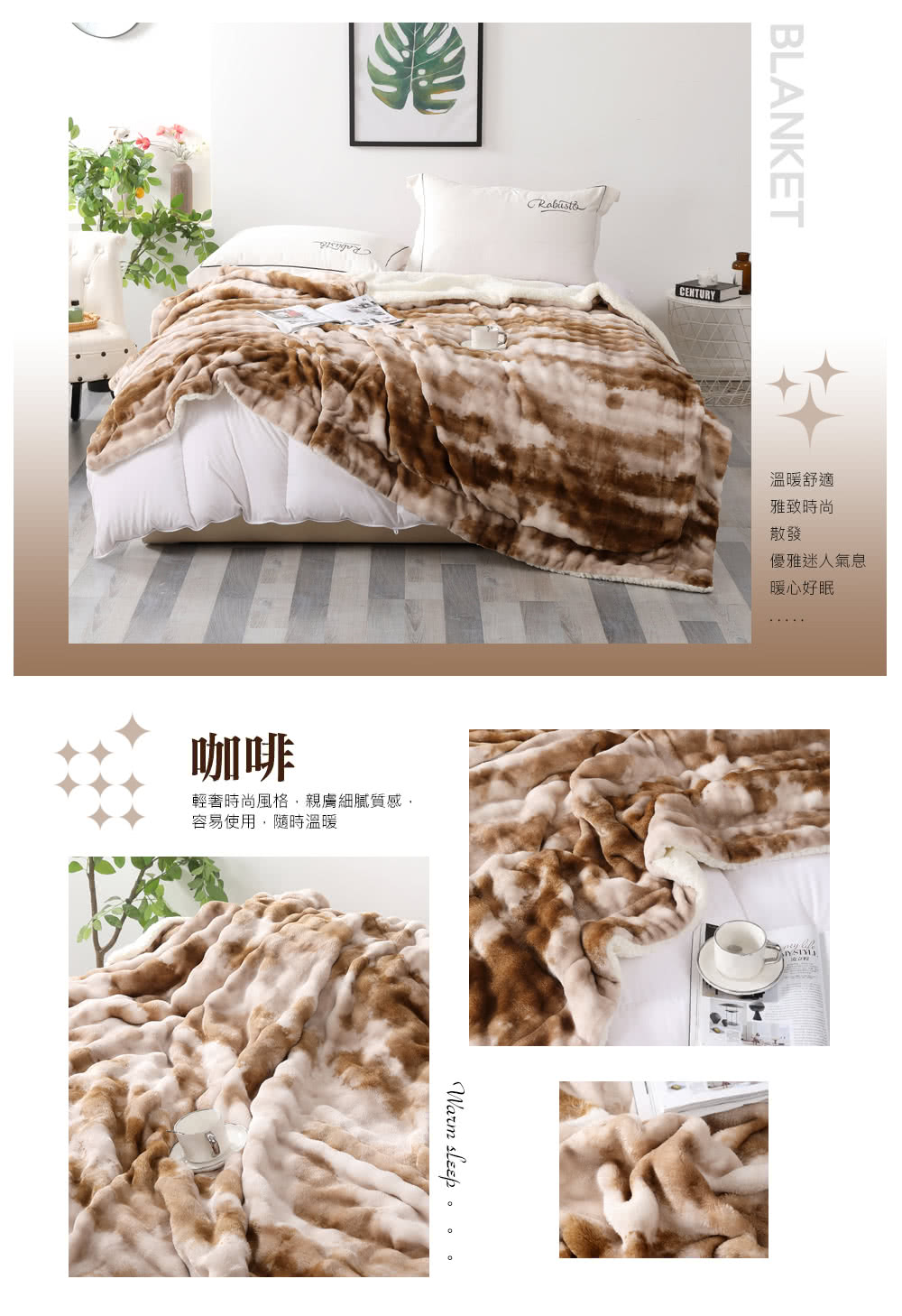 輕奢時尚風格,親膚細膩質感,