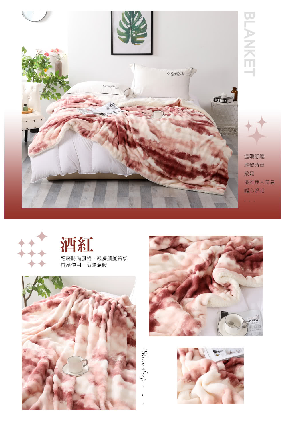 輕奢時尚風格,親膚細膩質感,