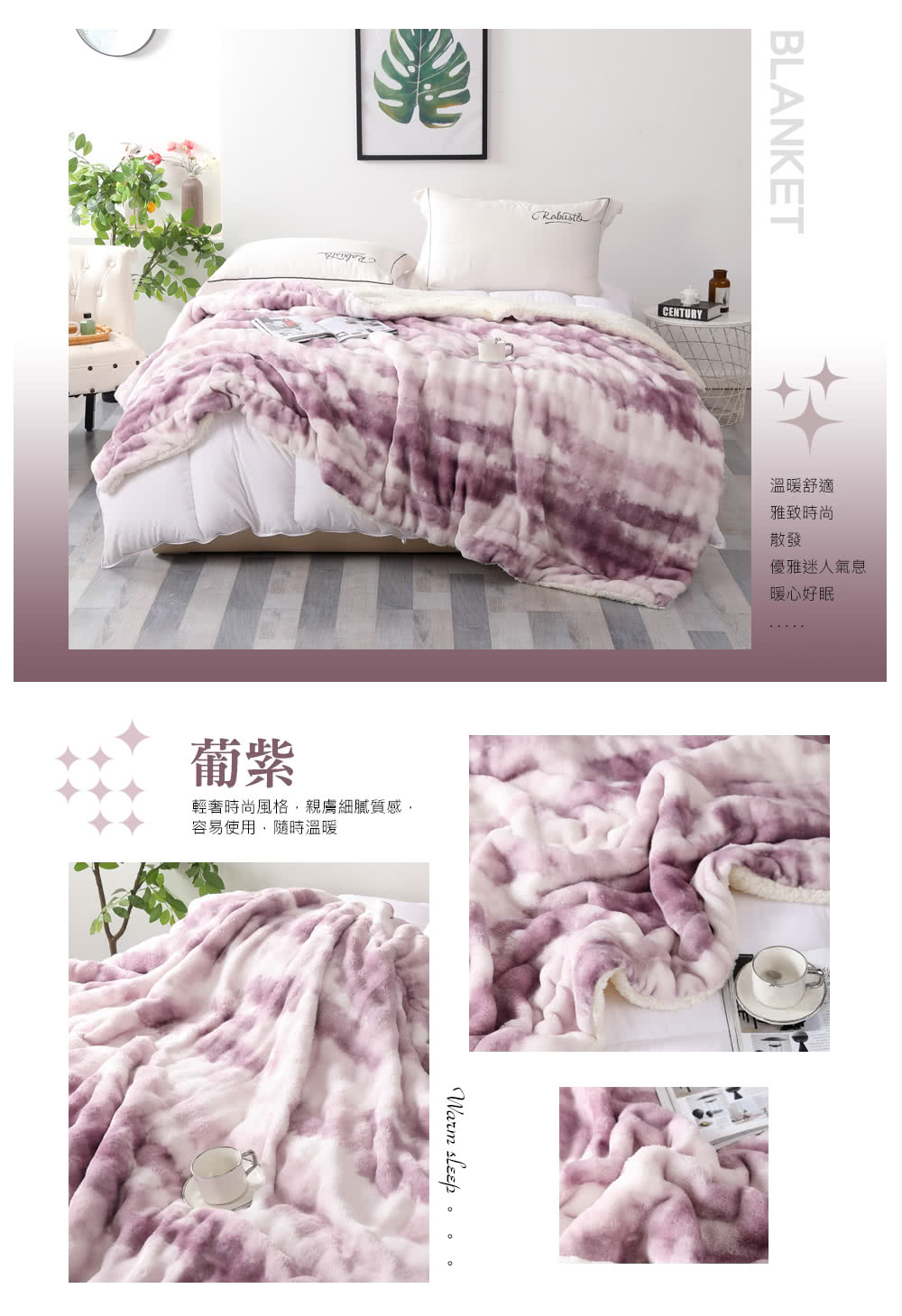 輕奢時尚風格,親膚細膩質感,