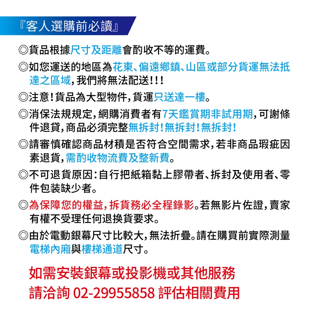 ELITE SCREENS億立銀幕 PVMAX180UWH - 詳情3