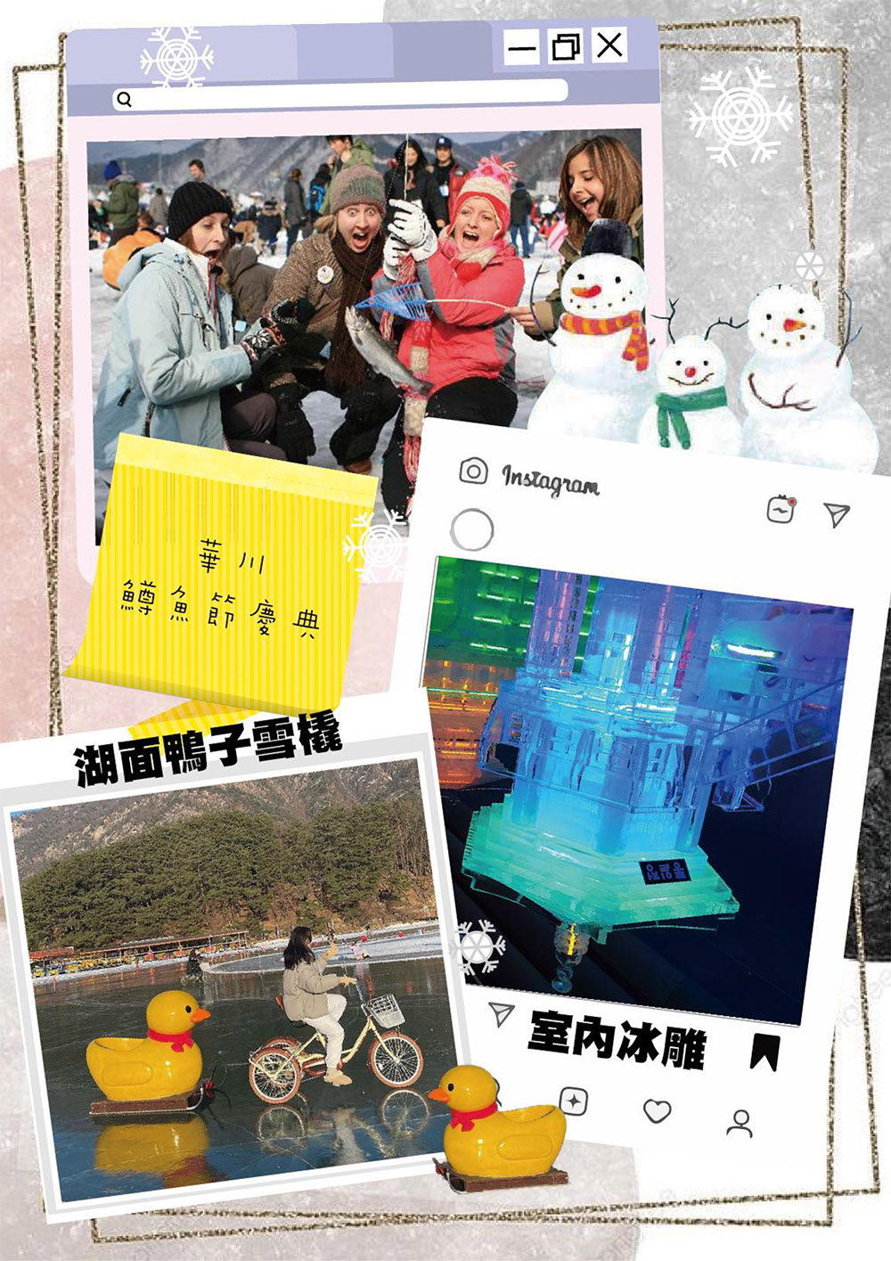 4人成行【MINI TOUR 滑雪趣】閨蜜一起滑雪趣、自選方