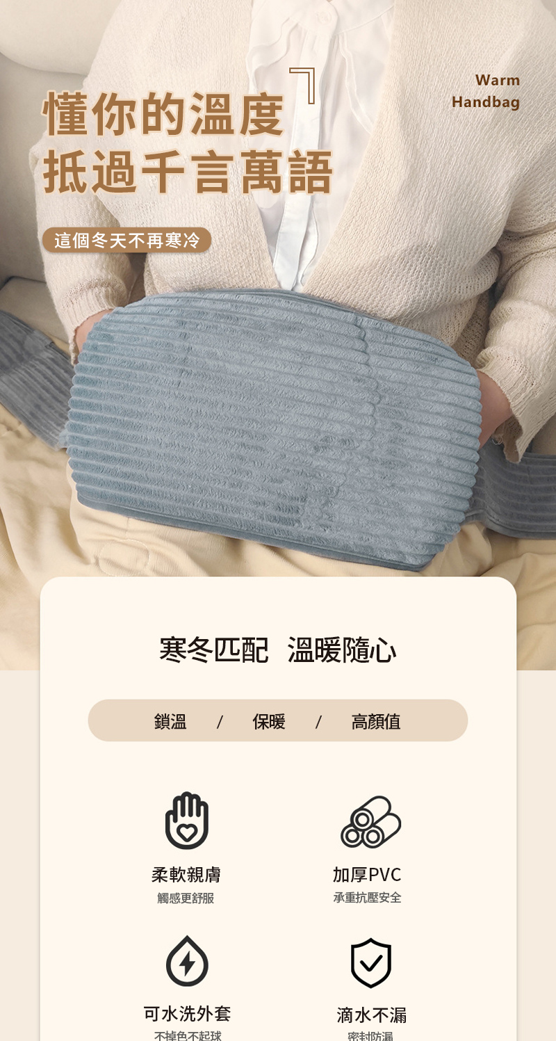 寒冬匹配 溫暖隨心