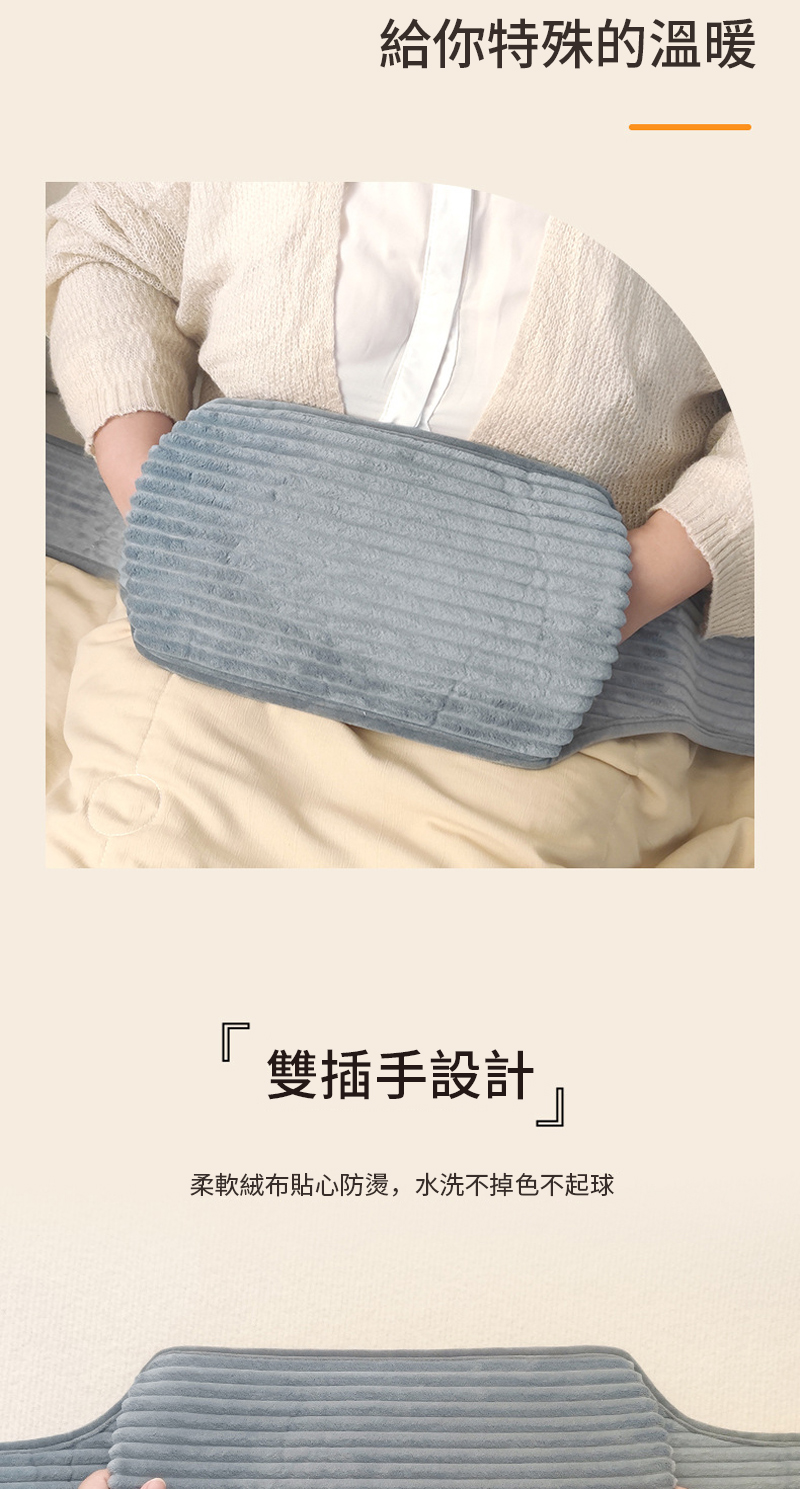 給你特殊的溫暖 雙插手設計 柔軟絨布貼心防燙,水洗不掉色不起球 