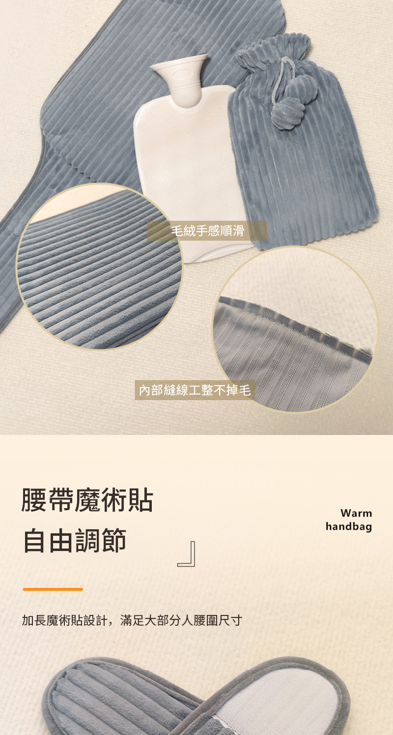 毛絨手感順滑 內部縫線工整不掉毛 腰帶魔術貼 自由調節 加長魔術貼設計,滿足大部分人腰圍尺寸 
