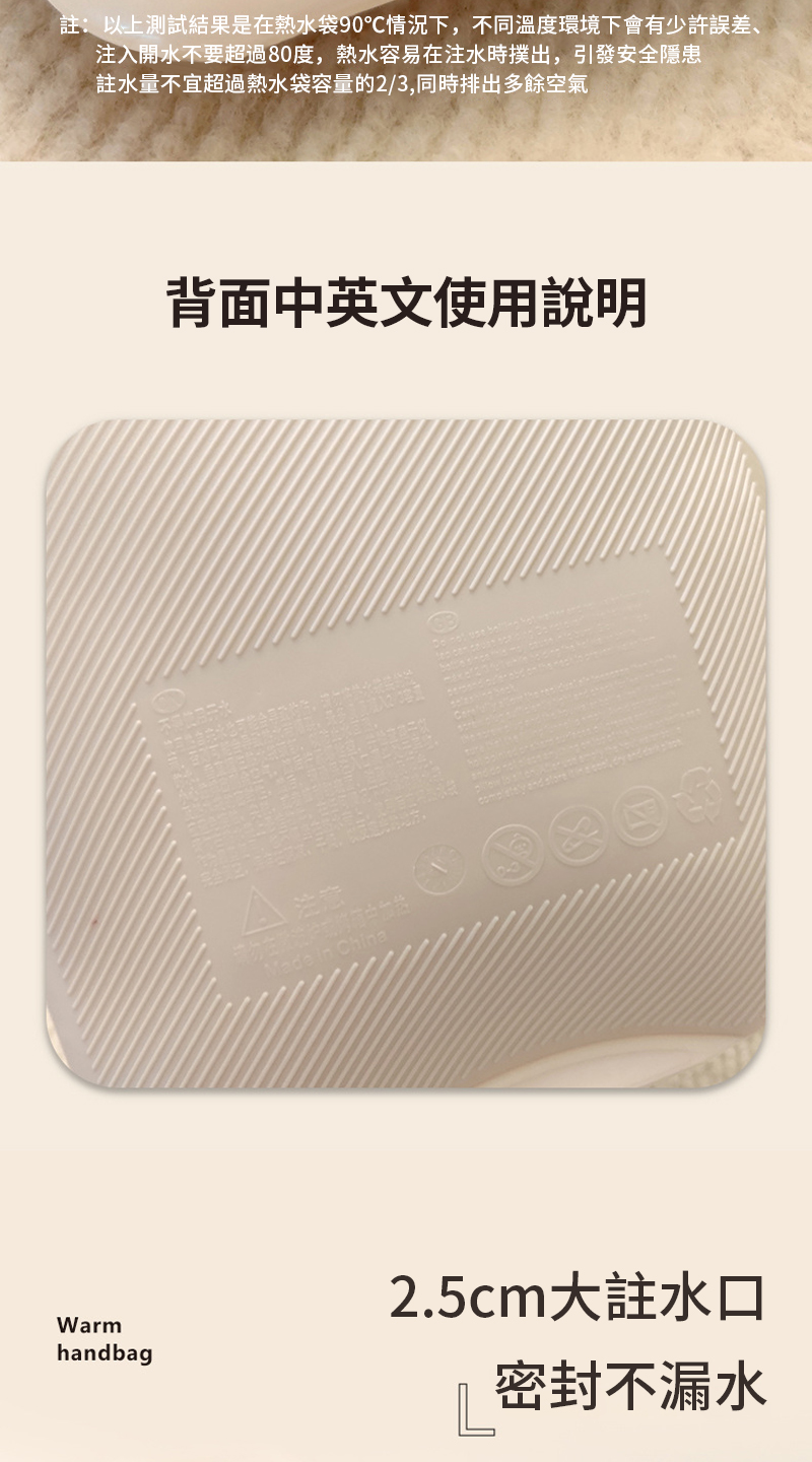註以上測試結果是在熱水袋90情況下,不同溫度環境下會有少許誤差、