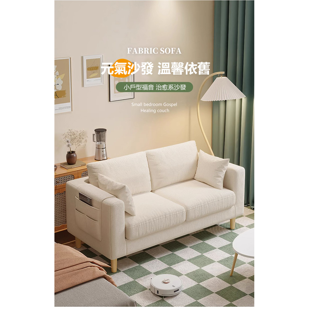 Josie 140公分沙發 全拆洗乳膠款 11色可選(乳膠沙