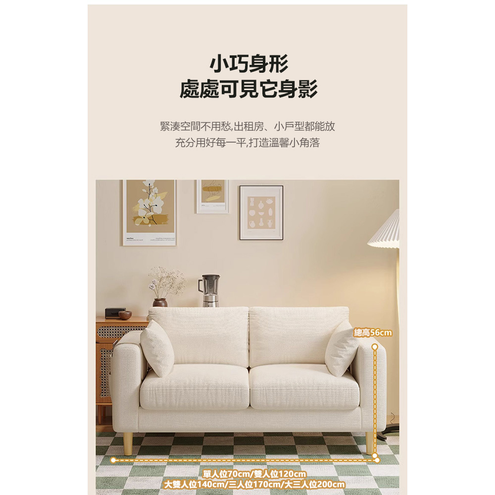 Josie 140公分沙發 全拆洗乳膠款 11色可選(乳膠沙
