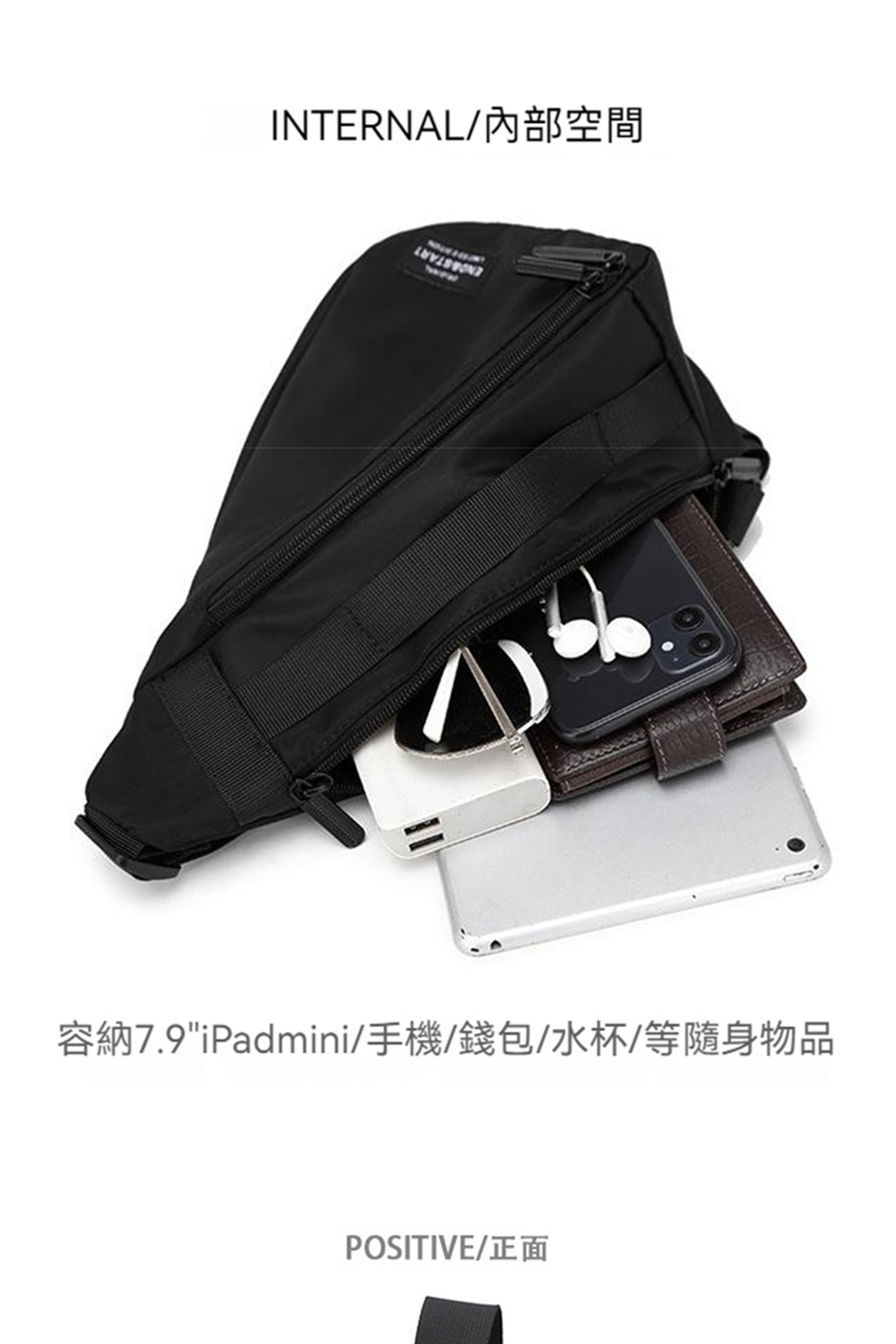 INTERNAL內部空間 容納7.9iPadmini手機錢包水杯等隨身物品 POSITIVE正面 