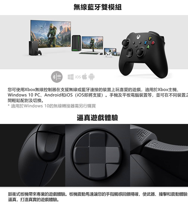 Microsoft 微軟 Xbox Series 無線控制器