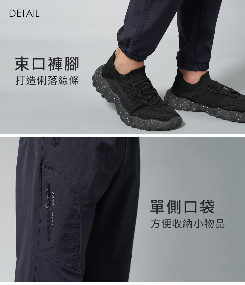 束口褲腳 打造俐落線條 單側口袋 方便收納小物品 
