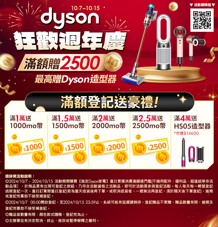 dyson 戴森 HT01 Airstrait™ 二合一吹風