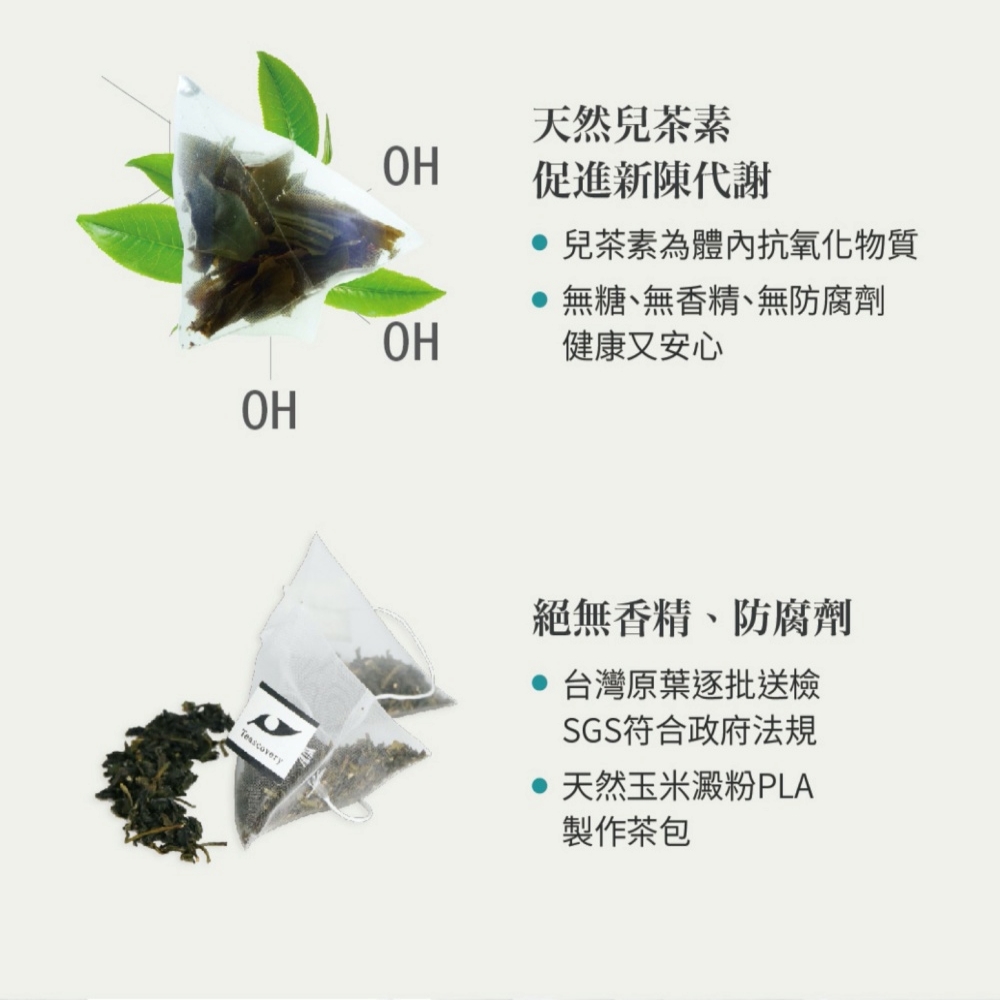 兒茶素為體內抗氧化物質