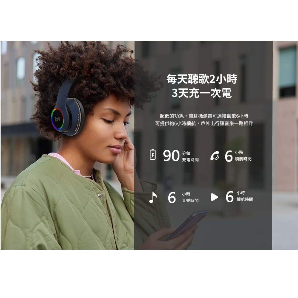 可提供約6小時續航,戶外出行讓音樂一路相伴