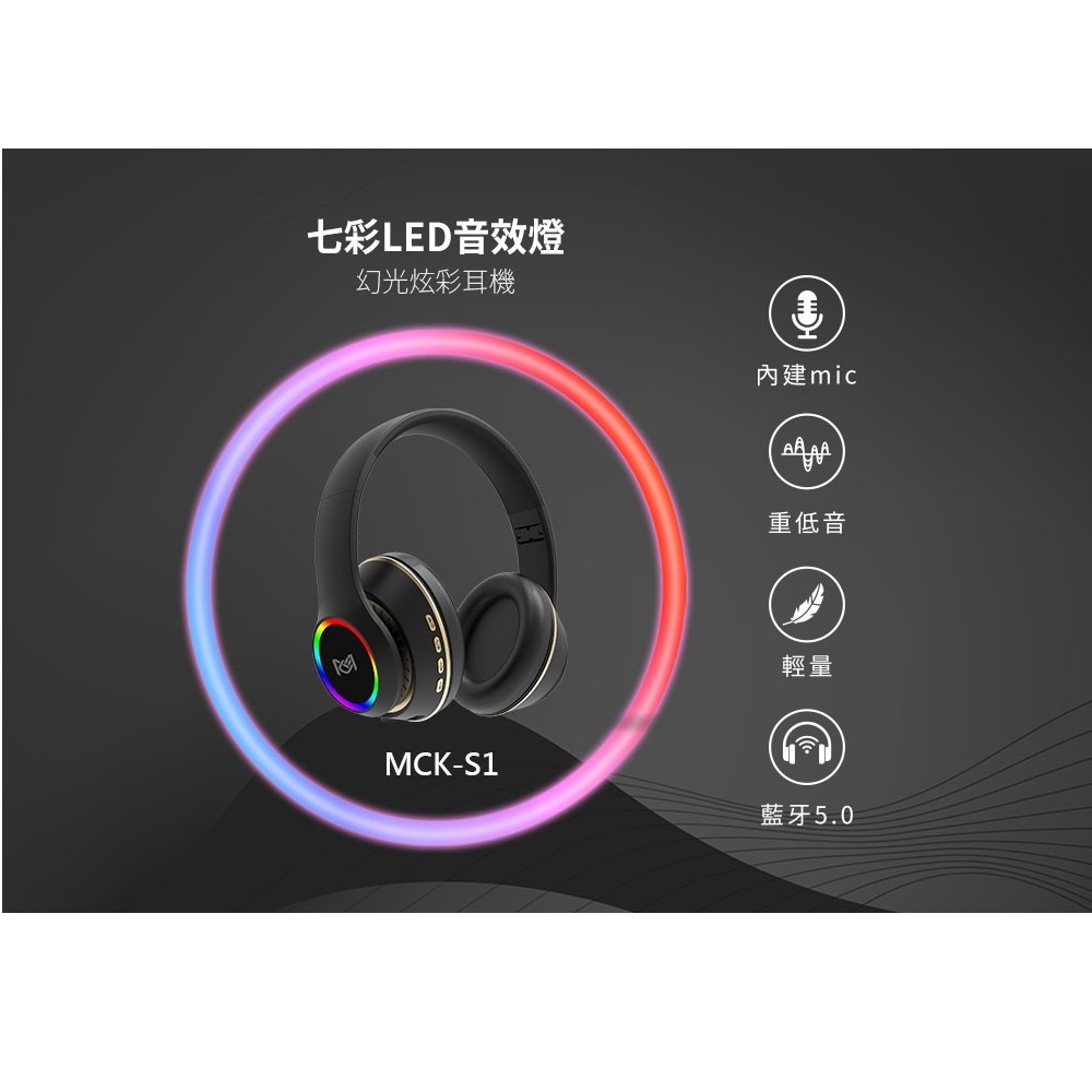 七彩LED音效燈