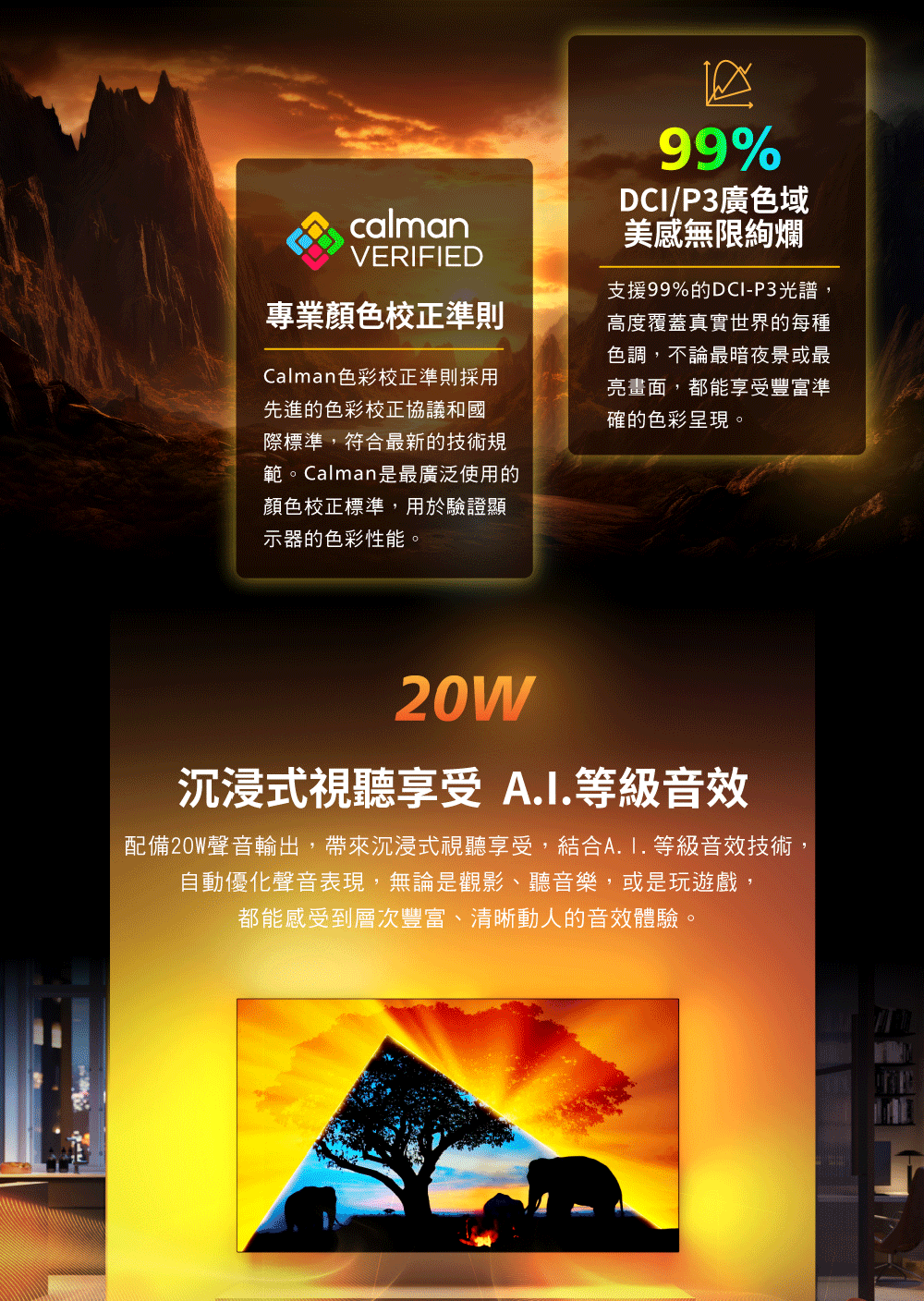 PHILIPS飛利浦 77OLED789 - 詳情9