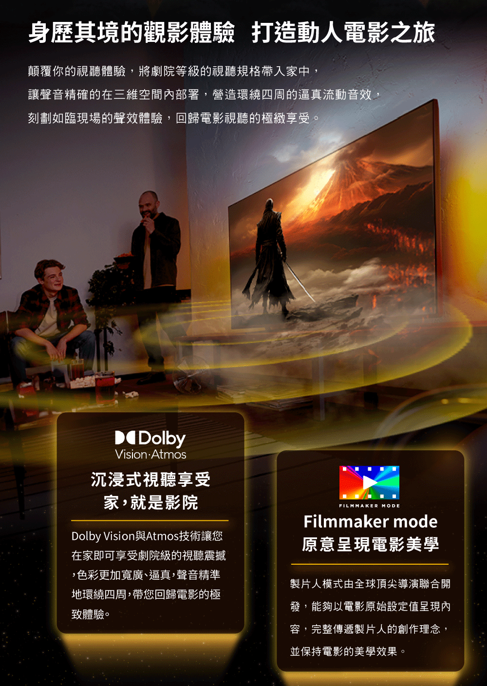 PHILIPS飛利浦 77OLED789 - 詳情10