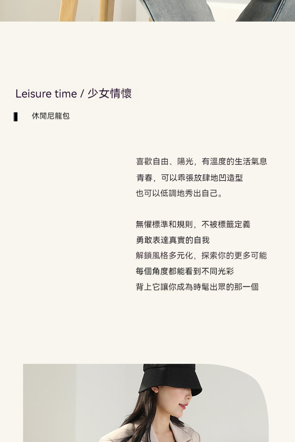 Leisure time 少女情懷