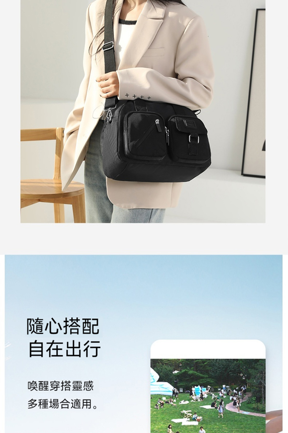 隨心搭配 自在出行 喚醒穿搭靈感 多種場合適用。 