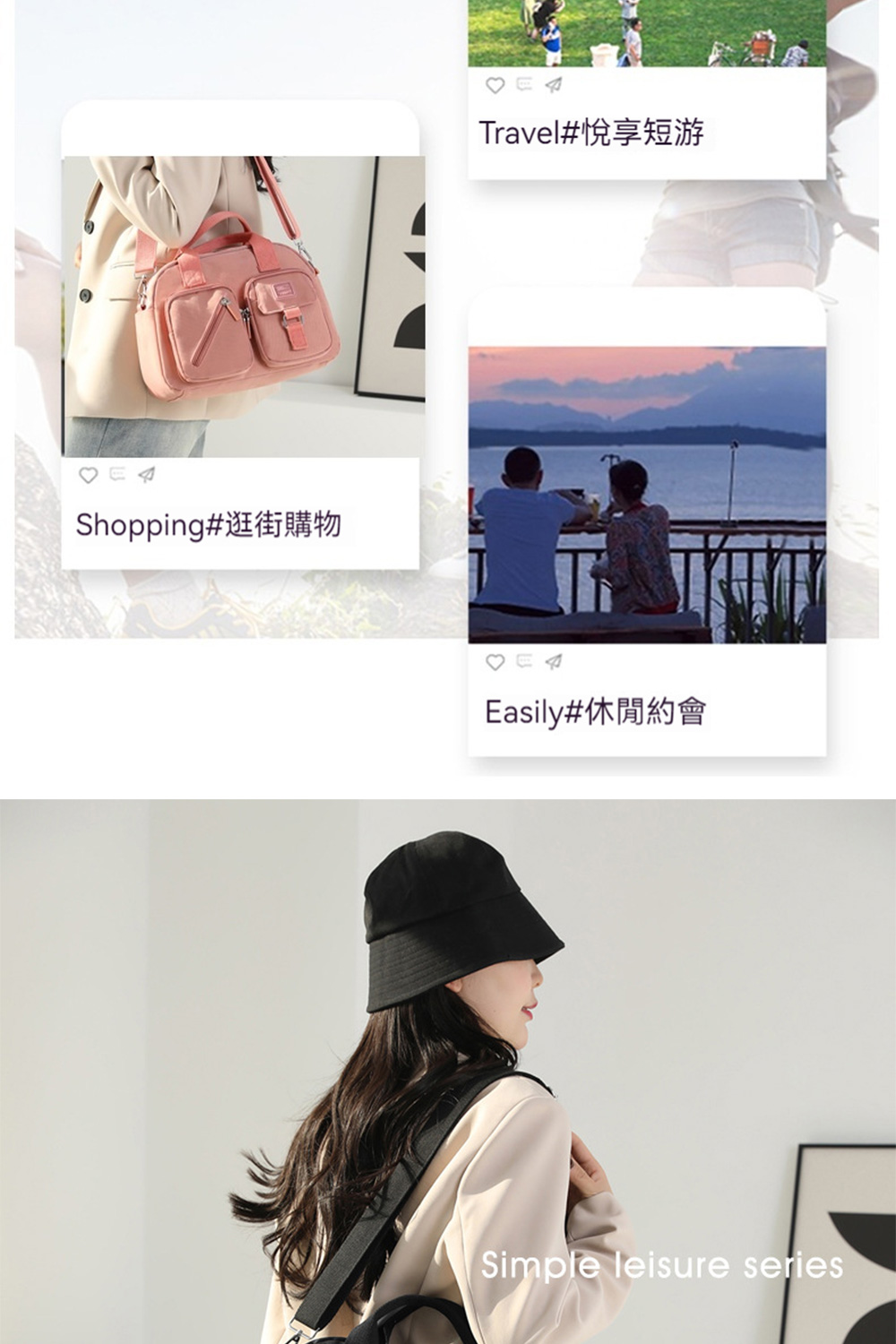 Shopping逛街購物 Travel悅享短游 